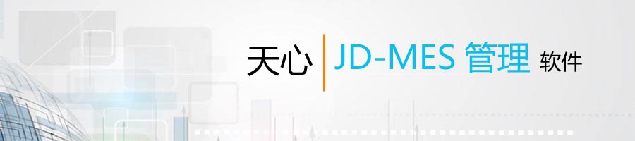 頁面標題 900 200 MES.jpg