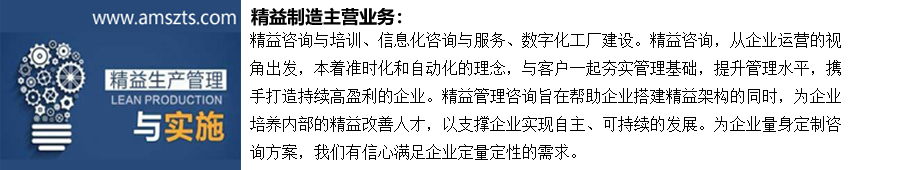 精益生產副本.jpg