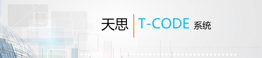 頁面標題 900 200 T code副本.jpg