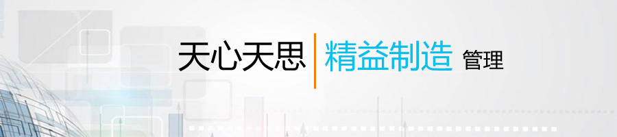 頁面標題 900 200精益副本.jpg